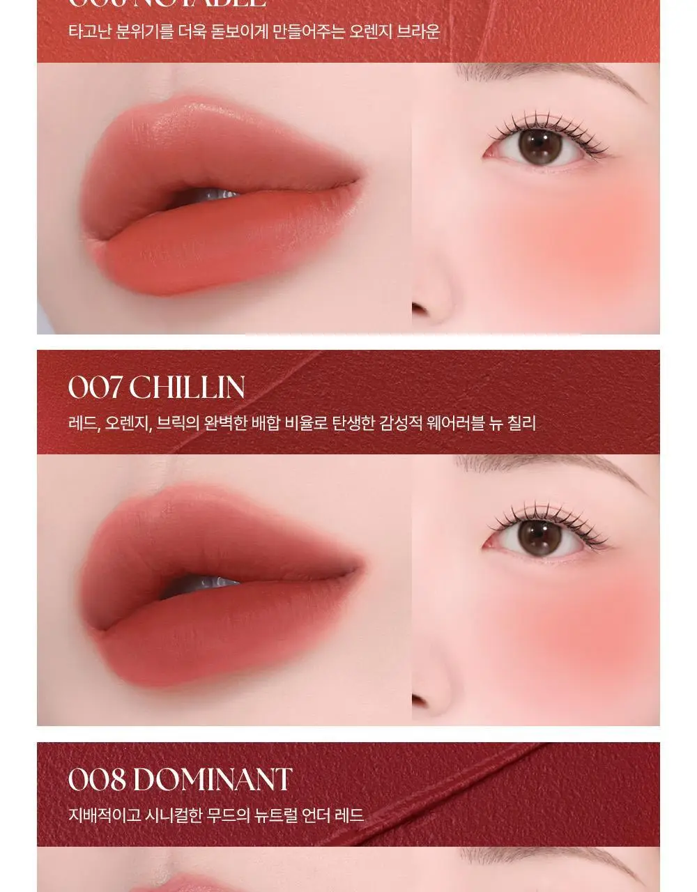 [단독컬러] 무지개맨션 오브제 리퀴드 틴트 상세페이지 25